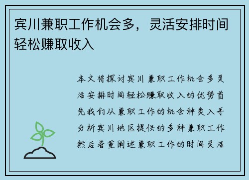 宾川兼职工作机会多，灵活安排时间轻松赚取收入